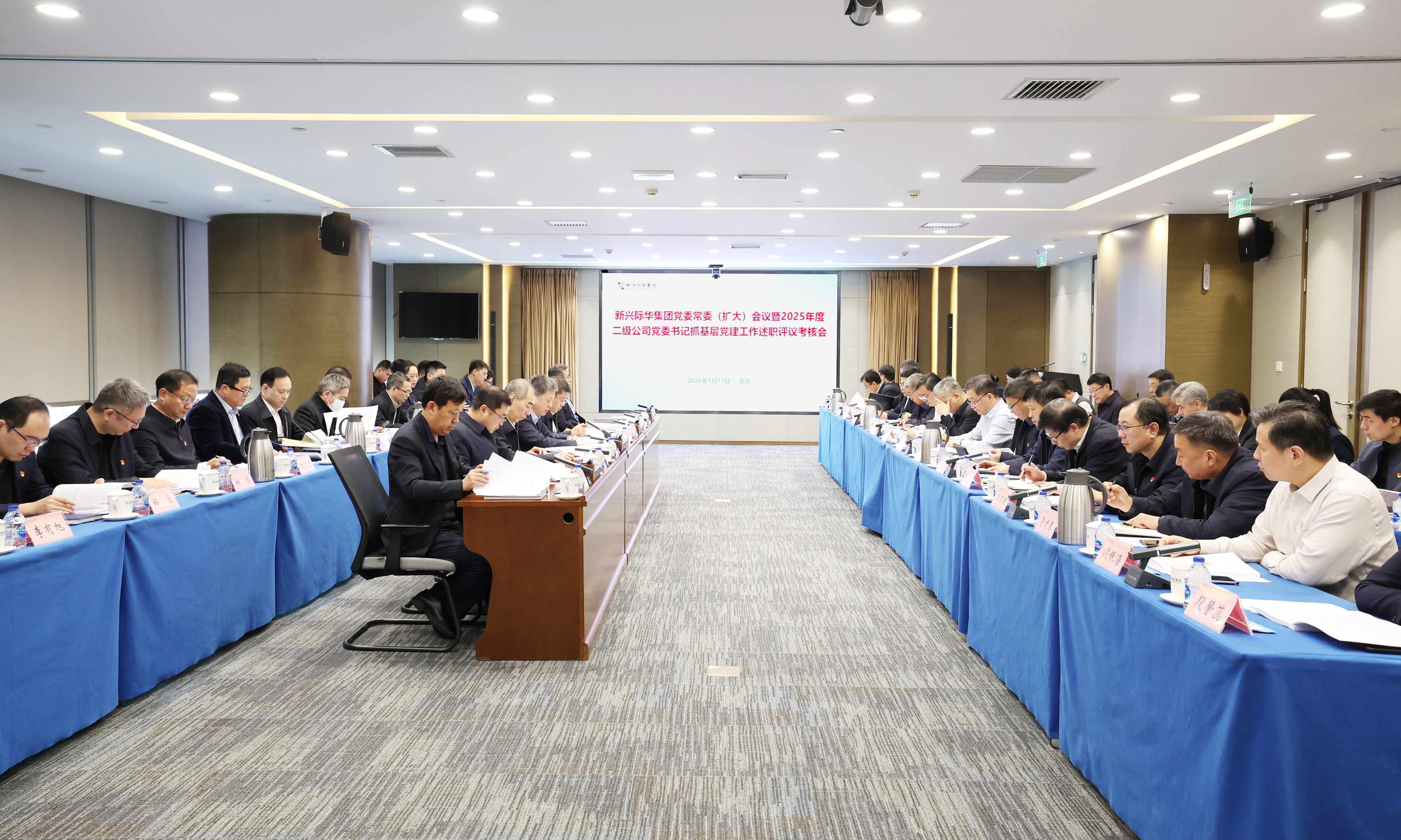 best365官方网站党委召开2025年度二级公司党委书记抓基层党建工作述职评议考核会议